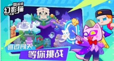 超級幻影貓光痕是什么類型的游戲 超級幻影貓光痕游戲特色