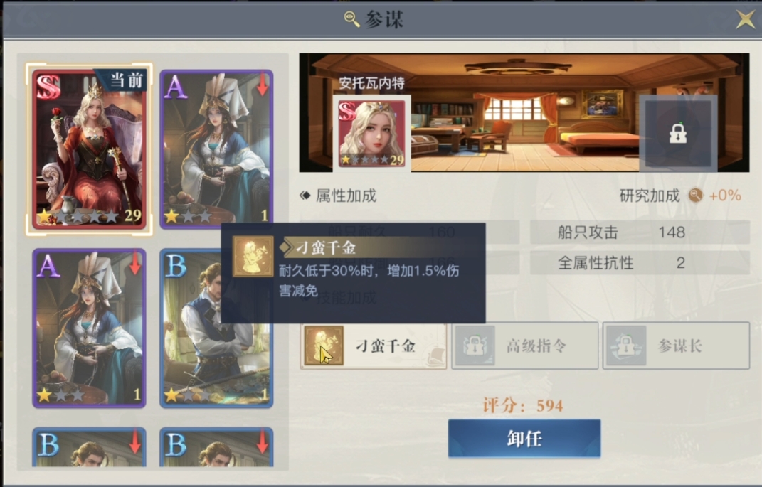 黎明之海航海士怎么选择,黎明之海航海士怎么任命
