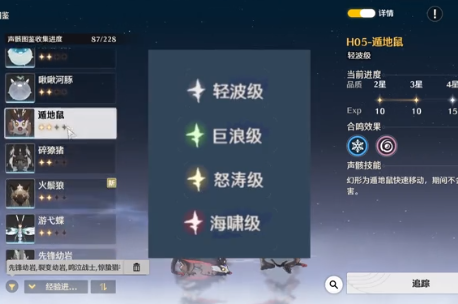 鸣潮怪物危险等级介绍 鸣潮怪物危险等级是什么
