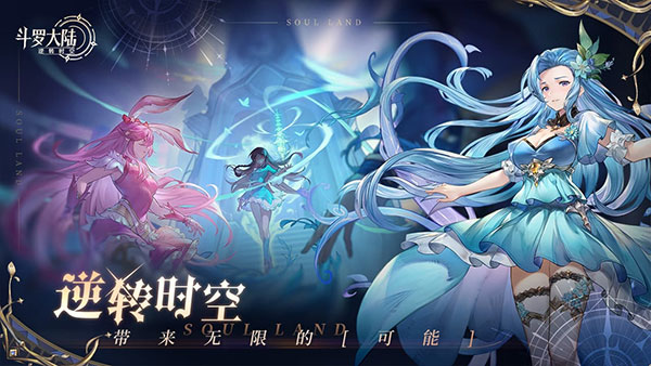 斗罗大陆逆转时空戴沐白怎么样,斗罗大陆逆转时空戴沐白攻略