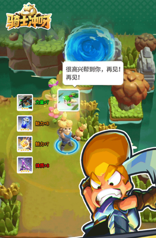 骑士冲呀是哪个公司,骑士冲呀游戏介绍