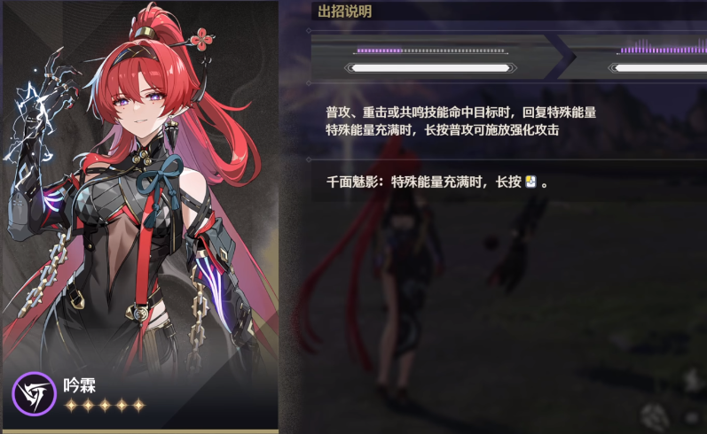 鸣潮吟霖什么时候上线 鸣潮吟霖如何获取