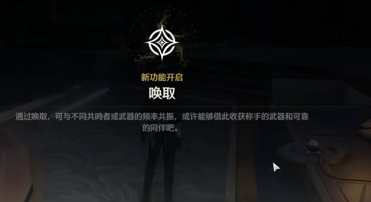 鸣潮抽卡货币叫什么,鸣潮抽卡货币道具详解