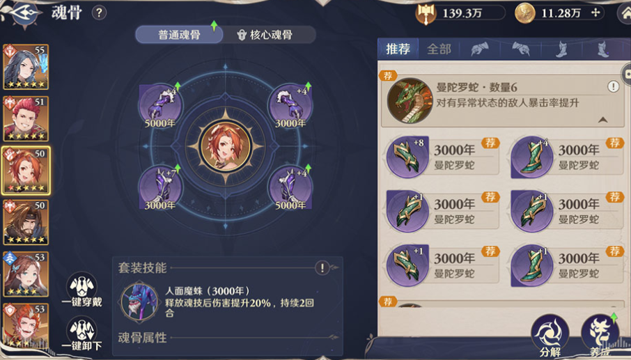 斗罗大陆逆转时空魂骨作用,斗罗大陆逆转时空魂骨如何获取