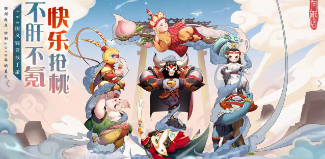 闹闹天宫闯关模式怎么玩,闹闹天宫闯关模式攻略