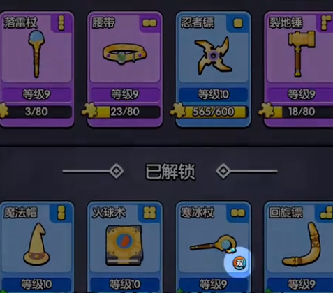 花园特工队寒冰杖好用吗,花园特工队寒冰杖介绍
