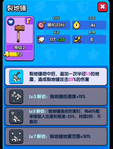 花园特工队裂地锤好用吗,花园特工队裂地锤介绍
