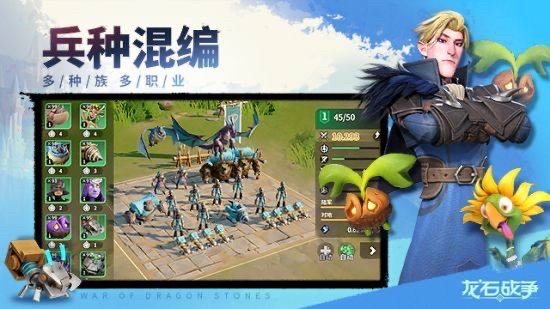 龙石战争兵力怎么增加 龙石战争兵力增加方式