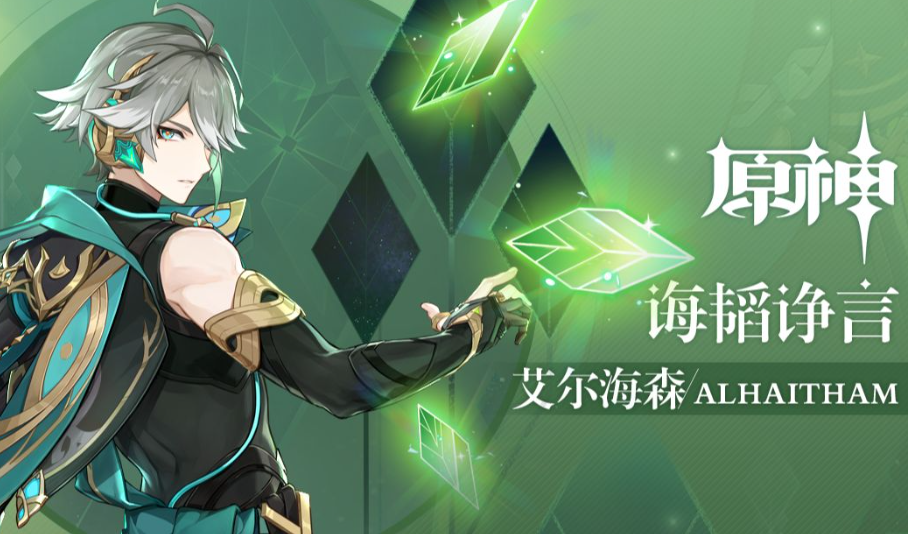 原神4.7复刻角色公布,原神4.7复刻角色有哪些