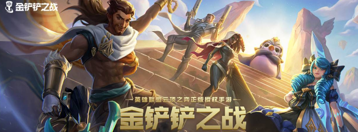 金铲铲之战s6赛季活动介绍,金铲铲之战s6赛季返场了什么