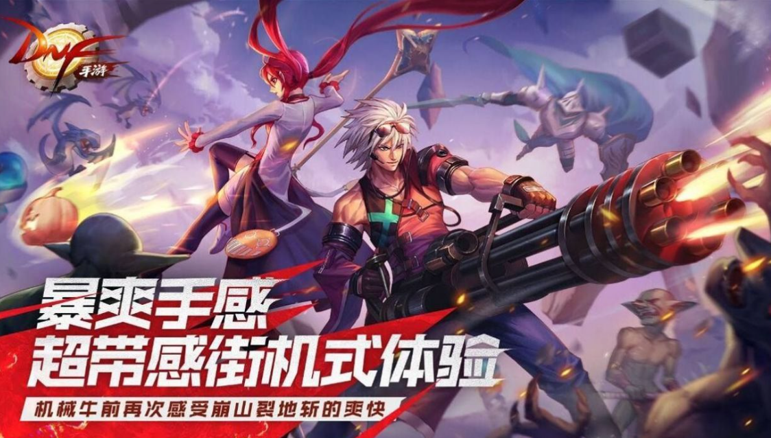 dnf手游鬼剑士氪金吗,地下城与勇士手游氪金性价比一览