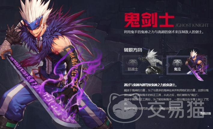 dnf手游鬼剑士数值怎么样 地下城与勇士手游鬼剑士职业测评_交易猫