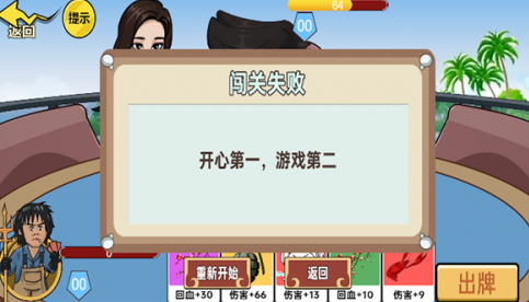 情侣大作战玩法介绍,情侣大作战攻略一览
