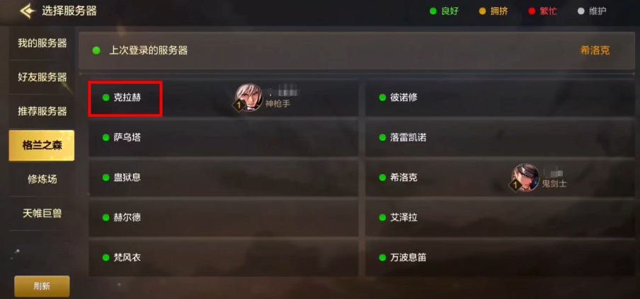 dnf手游q区一区叫什么名字,地下城与勇士手游qq一区还能进吗​