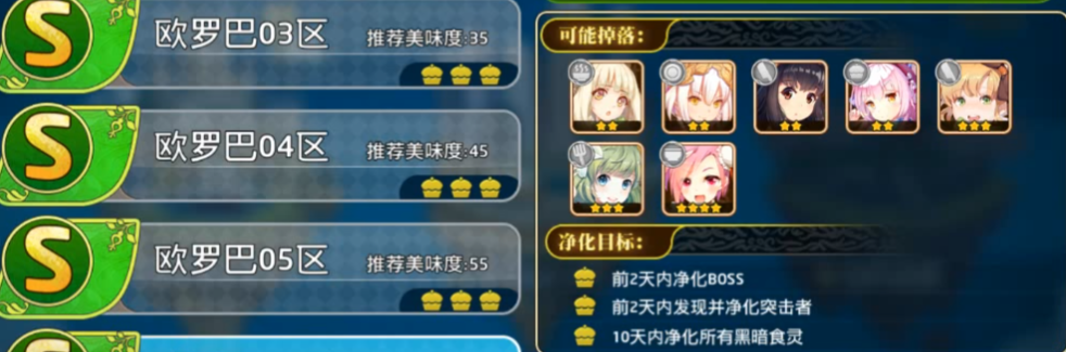 料理次元乐园是什么,料理次元乐园玩法介绍