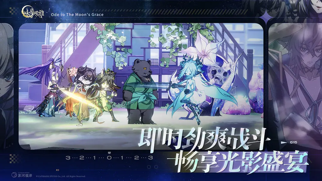 咏月风雅是谁家的游戏,咏月风雅是什么游戏