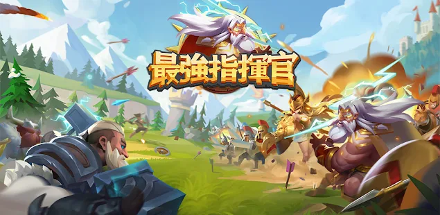 最强指挥官攻略分享,最强指挥官怎么玩