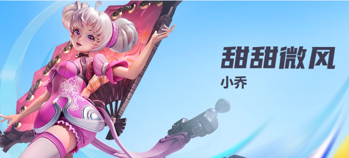 星之破晓鲁班小乔vs小乔谁更好用,星之破晓鲁班和小乔应该怎么选