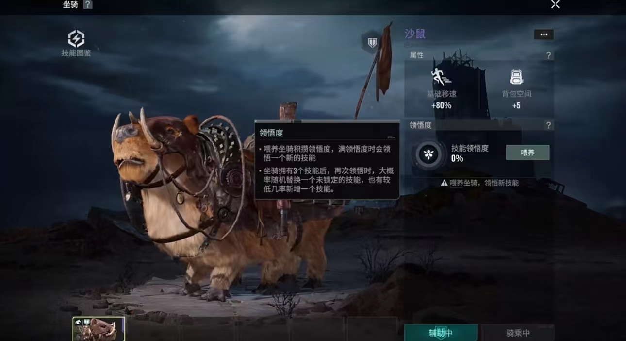 破碎之地沙鼠怎么驯服 沙鼠驯服攻略分享