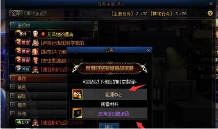 dnf手游深渊派对邀请函获得方式,地下城与勇士手游深渊派对邀请函怎么换