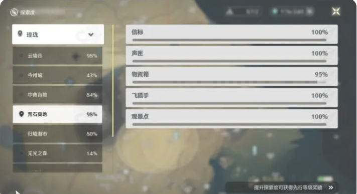 鸣潮荒石高地解密怎么玩,鸣潮荒石高地挑战攻略分享