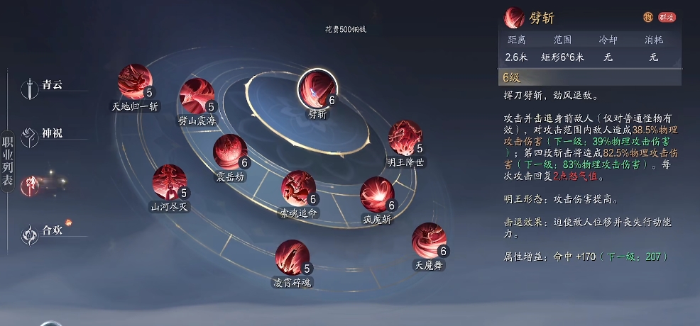 诛仙2手游时装属性选择推荐,诛仙2手游时装属性点怎么选