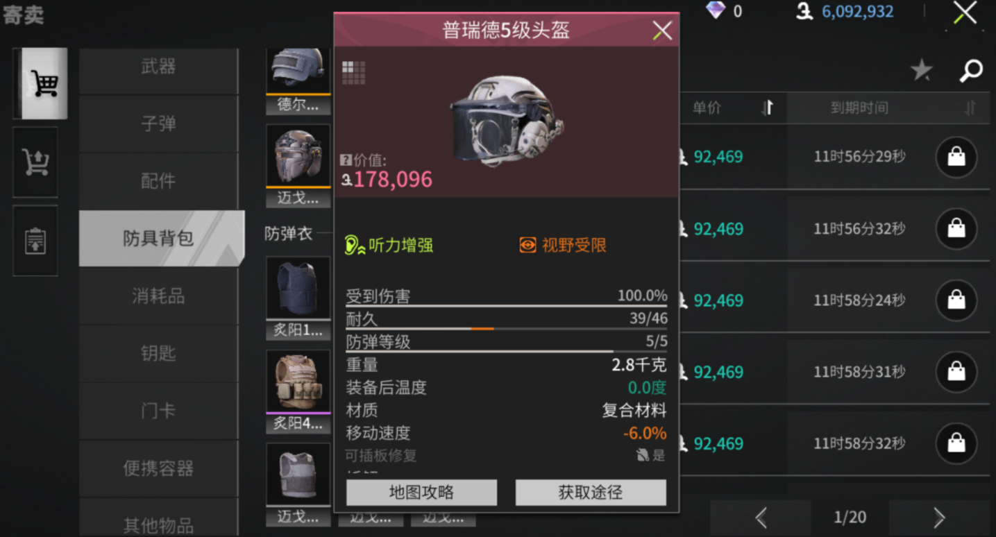 萤火突击刚枪配装教学,萤火突击刚枪配装方法详解