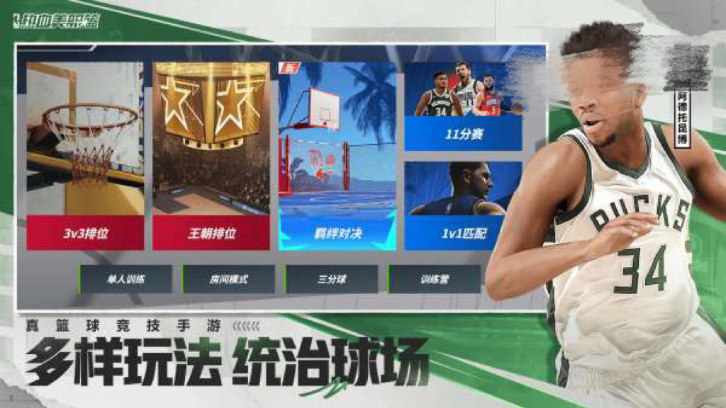 热血美职篮玩法介绍 热血美职篮玩法攻略大全