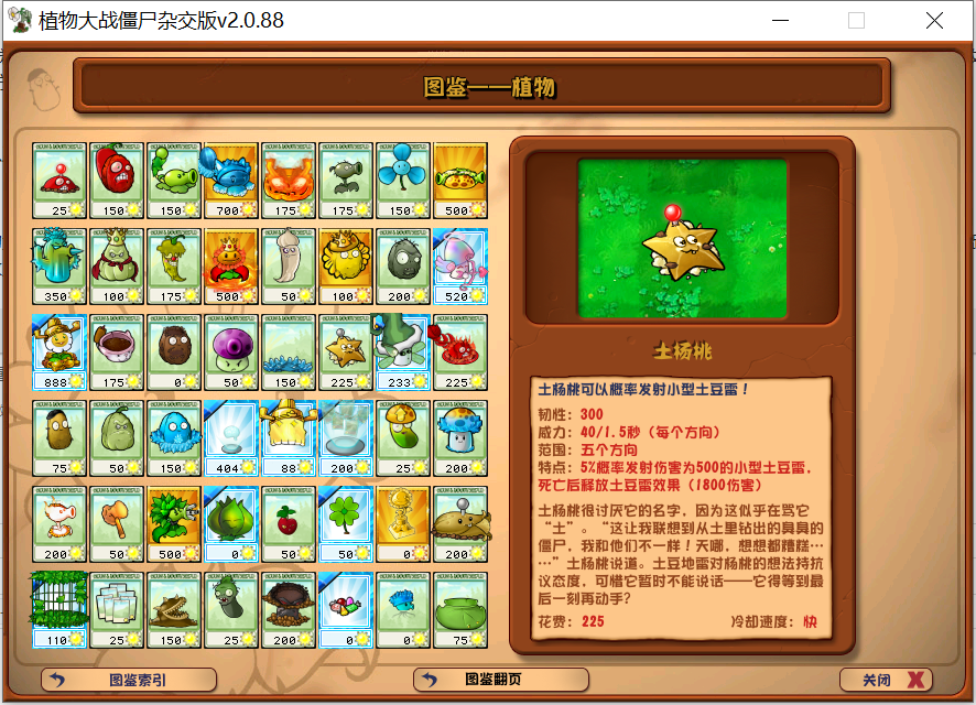 植物大战僵尸杂交版土杨桃怎么样,土杨桃作用解析​