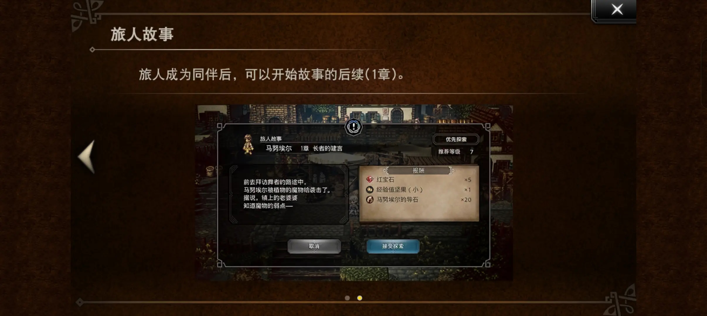 歧路旅人大陆的霸者攒钻攻略,歧路旅人大陆的霸者零氪如何攒钻