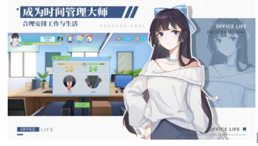 职场浮生记什么时候正式版上线,职场浮生记下载地址分享