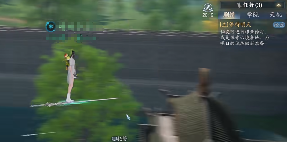 诛仙2手游追踪框怎么关,诛仙2手游追踪框关闭攻略