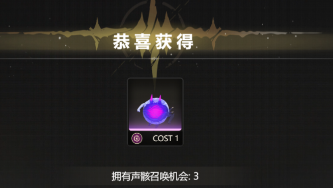 鸣潮声骸活动是什么,鸣潮金色声骸活动介绍