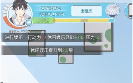 职场浮生记怎么降低压力,职场浮生记降低压力方法