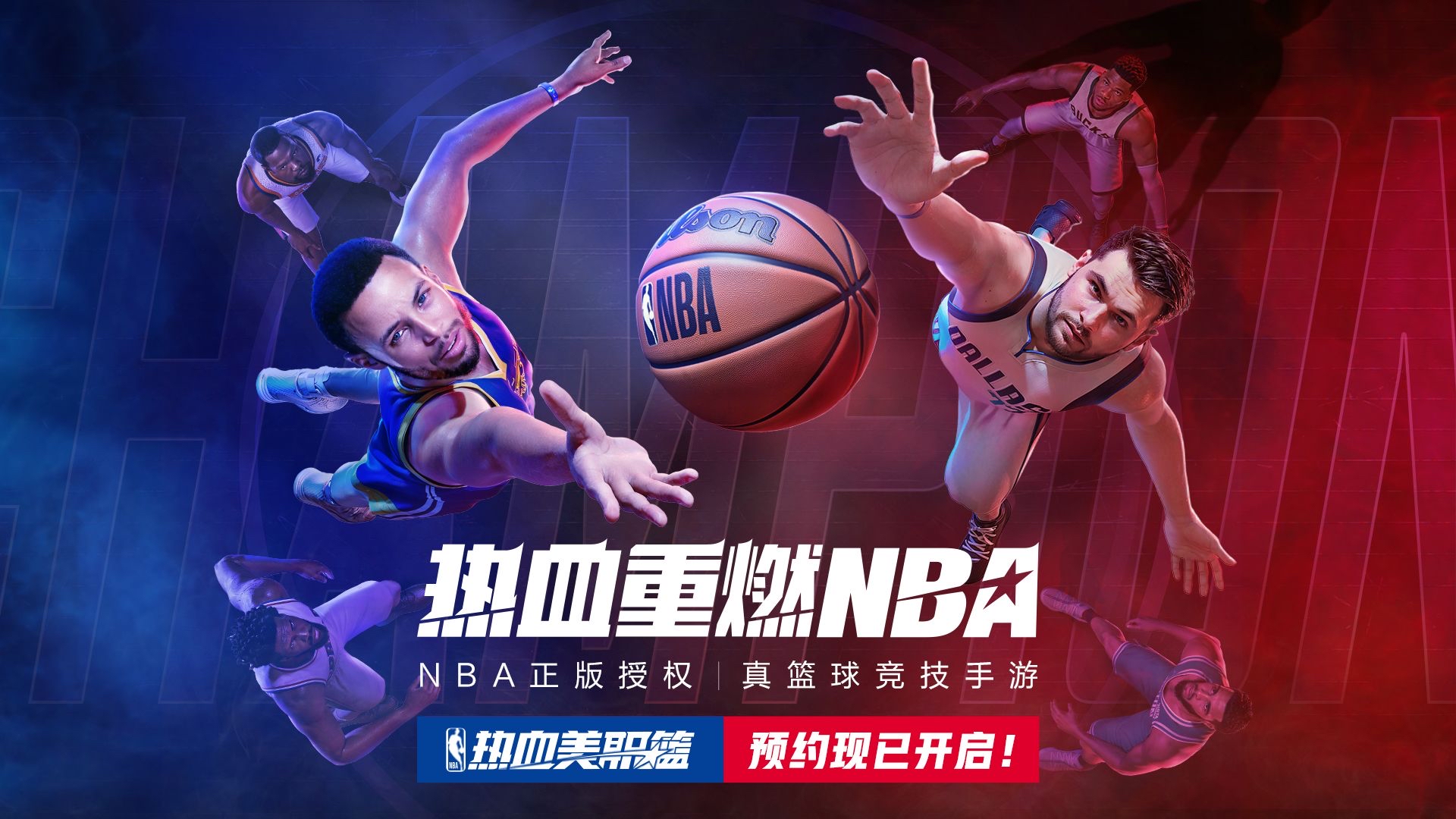 热血美职篮攻略 热血美职篮怎么玩