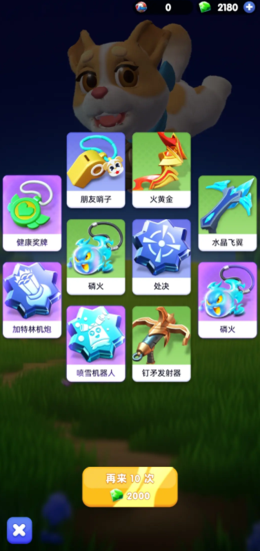 骑士冲呀武器推荐,骑士冲呀装备怎么搭配