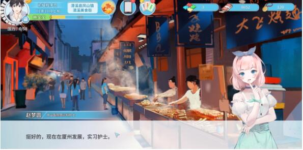 职场浮生记怎么表白,职场浮生记告白任务要求