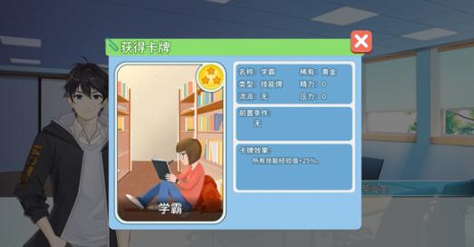 职场浮生记属性哪个重要,职场浮生记开局属性挑选指南