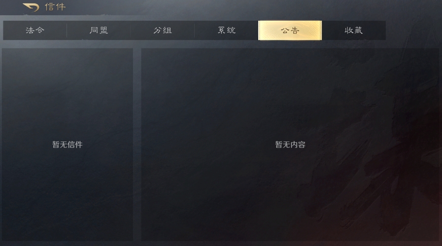 三国谋定天下信件系统解析,三国谋定天下信件功能玩法介绍