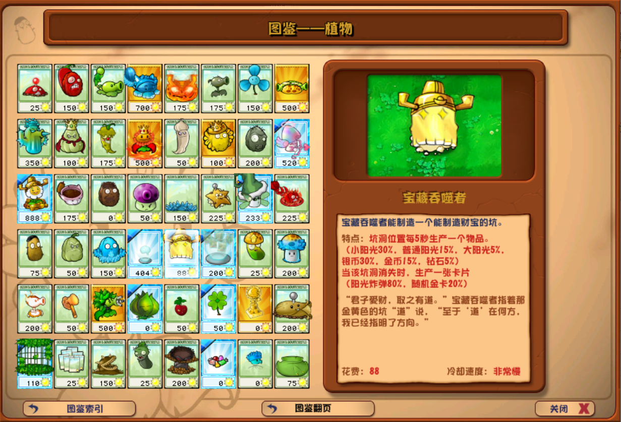 植物大战僵尸杂交版挖宝玩法是什么,挖宝玩法详细攻略分享