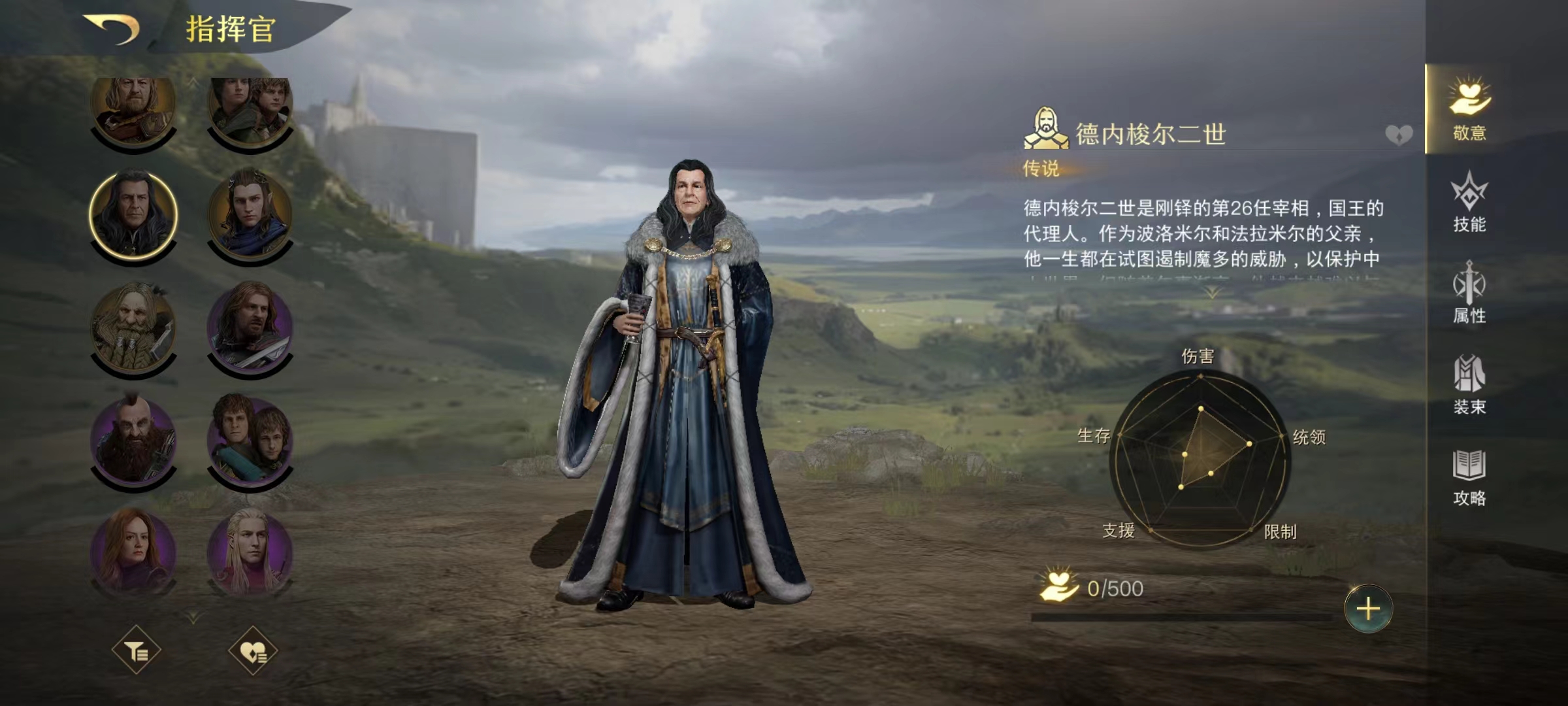 指环王纷争德内梭尔二世怎么样,德内梭尔二世实战效果介绍