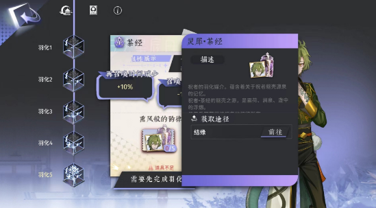 咏月风雅茶经是谁,咏月风雅茶经技能详细介绍