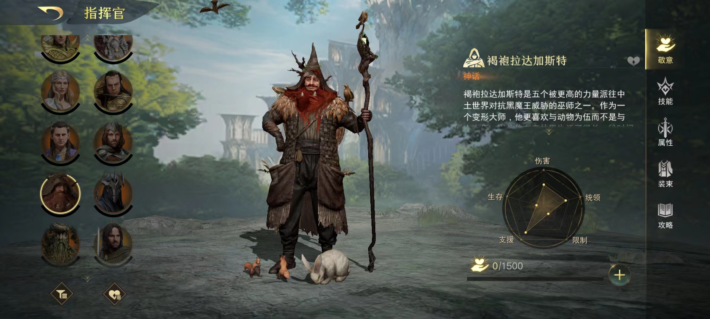 指环王纷争褐袍拉达加斯特值得培养吗,褐袍拉达加斯特技能效果介绍