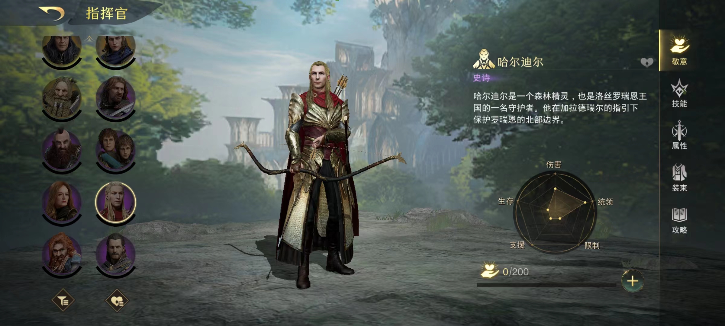 指环王纷争哈尔迪尔好用吗,哈尔迪尔技能强度介绍