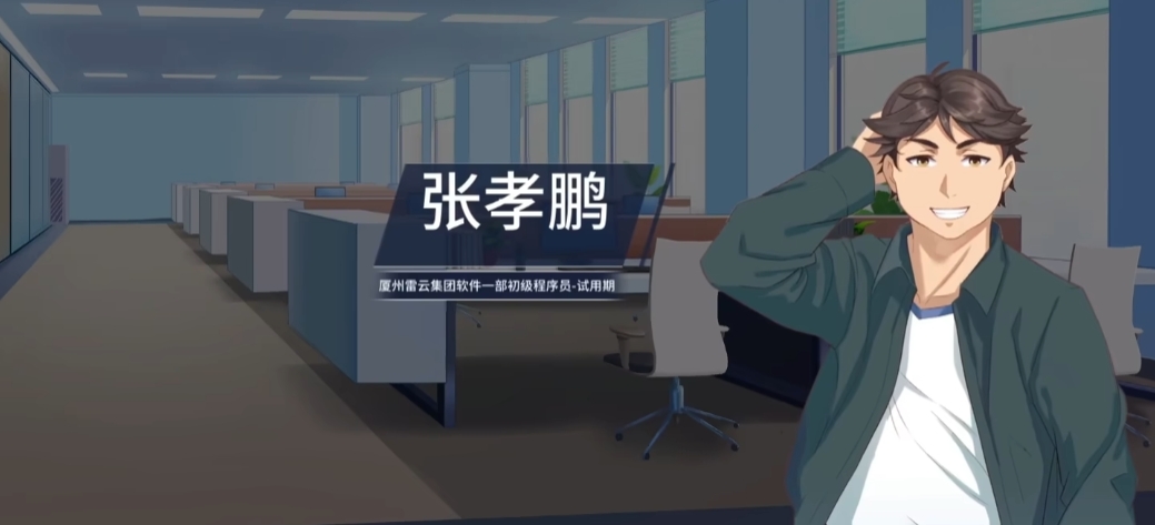 职场浮生记张孝鹏怎么样,张孝鹏技能实力一览