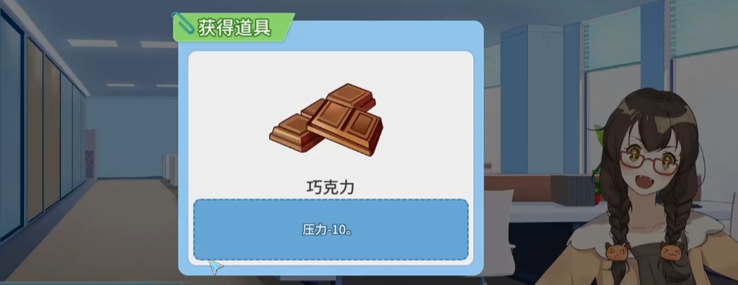 职场浮生记怎么降低压力,降低压力方法介绍