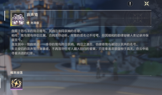 鸣潮哀歌声核怎么获得 鸣潮哀歌声核获取攻略