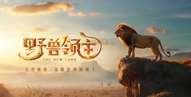 野獸領(lǐng)主新世界攻略 野獸領(lǐng)主新世界入門攻略