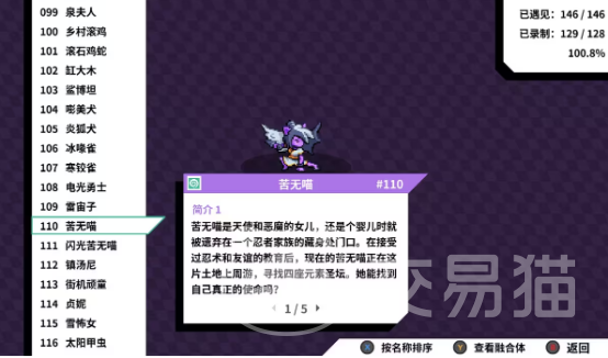 磁带妖怪哪个磁带最好 磁带妖怪磁带推荐_交易猫