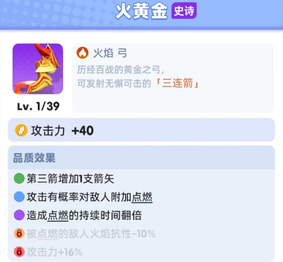 骑士冲呀火黄金好用吗,火黄金实战效果详解